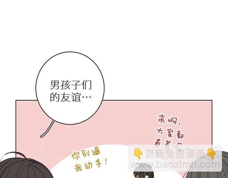 第11话 两人三足
