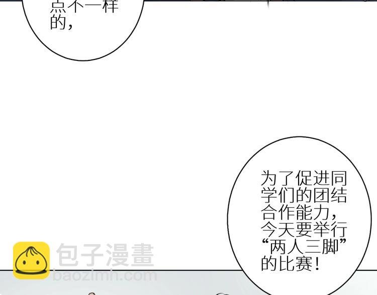 第11话 两人三足