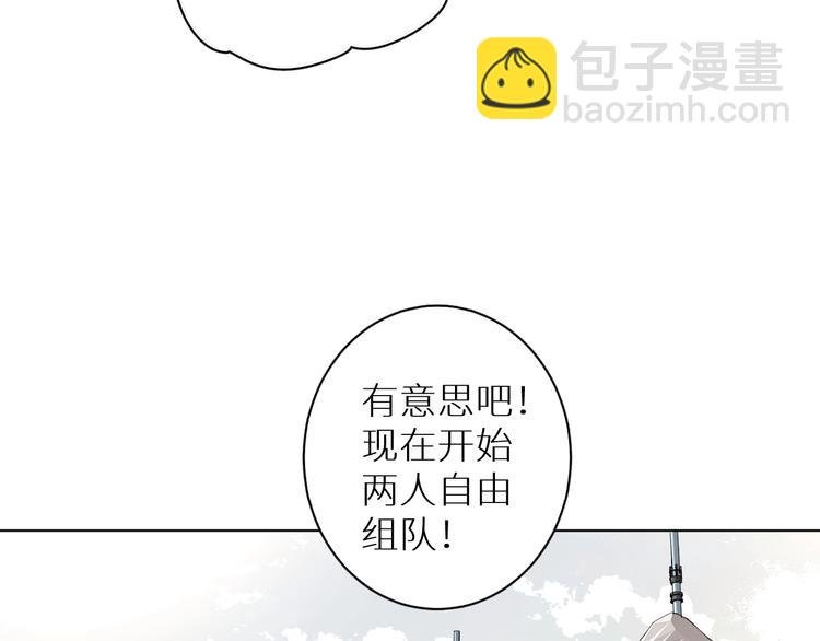 第11话 两人三足