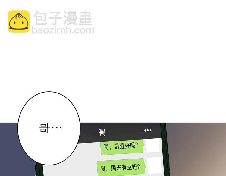 第12话 过去的事