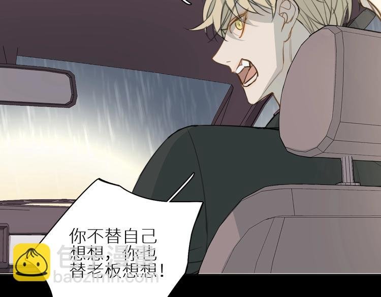 第14话 针锋相对