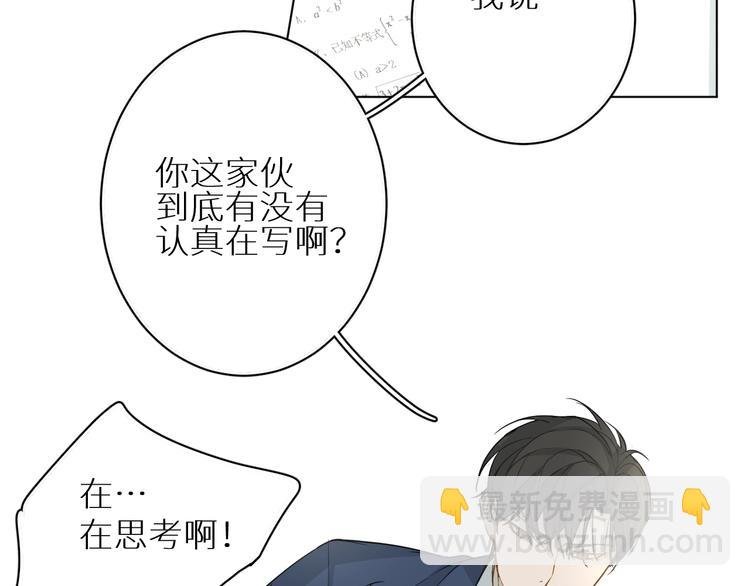 第17话 在意