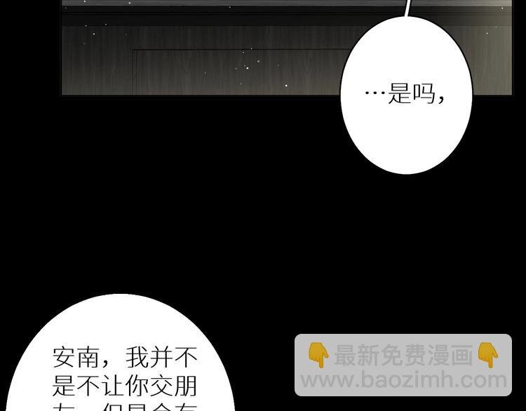 第19话 朋友