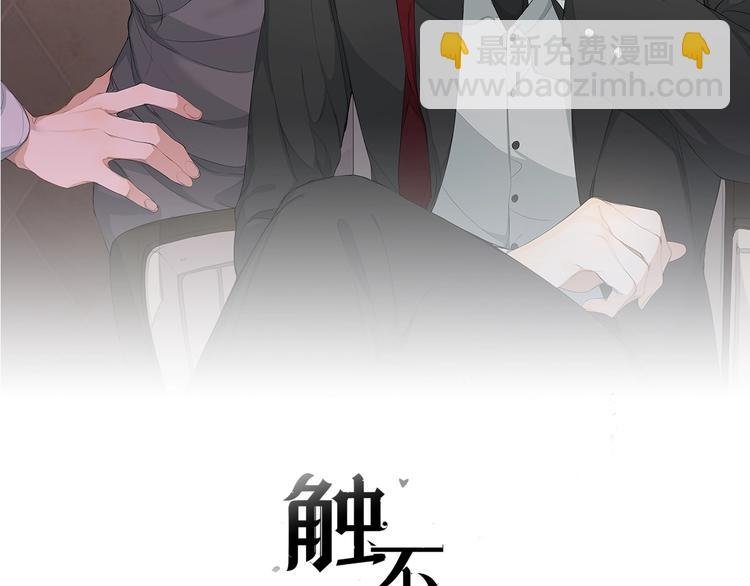 第2话 争执