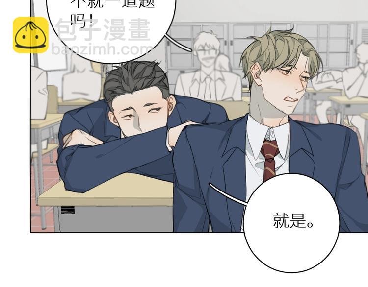 第2话 争执