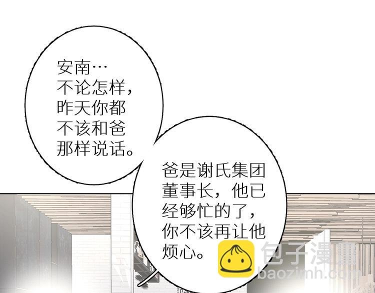 第20话 转学？