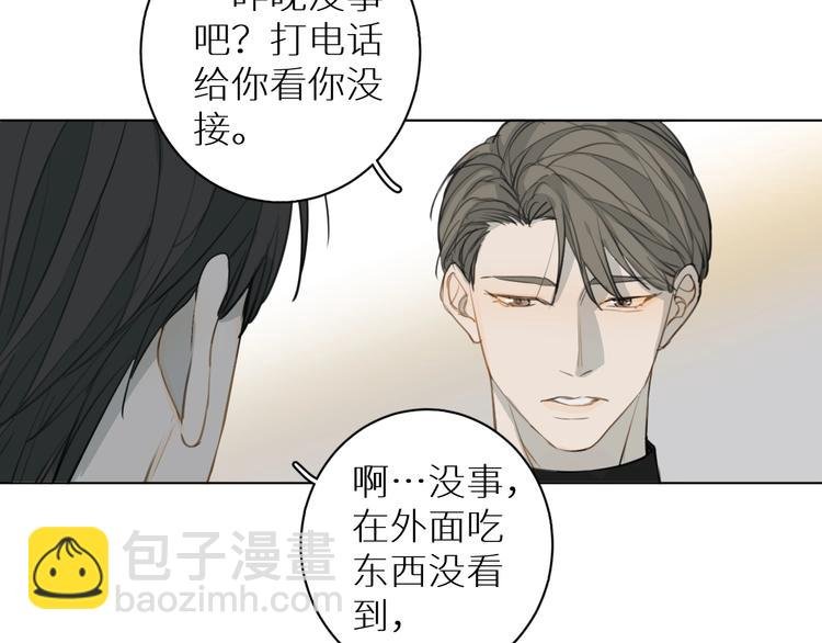 第20话 转学？