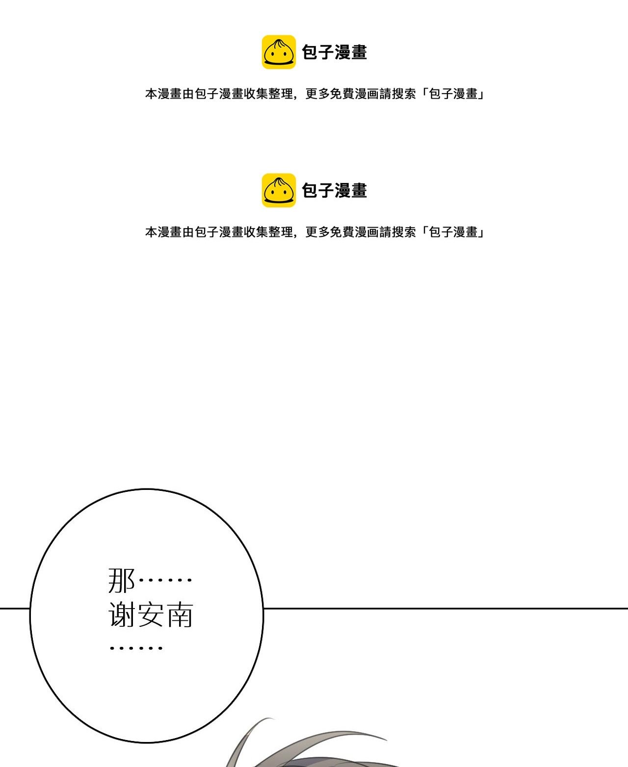 第21话 宴会