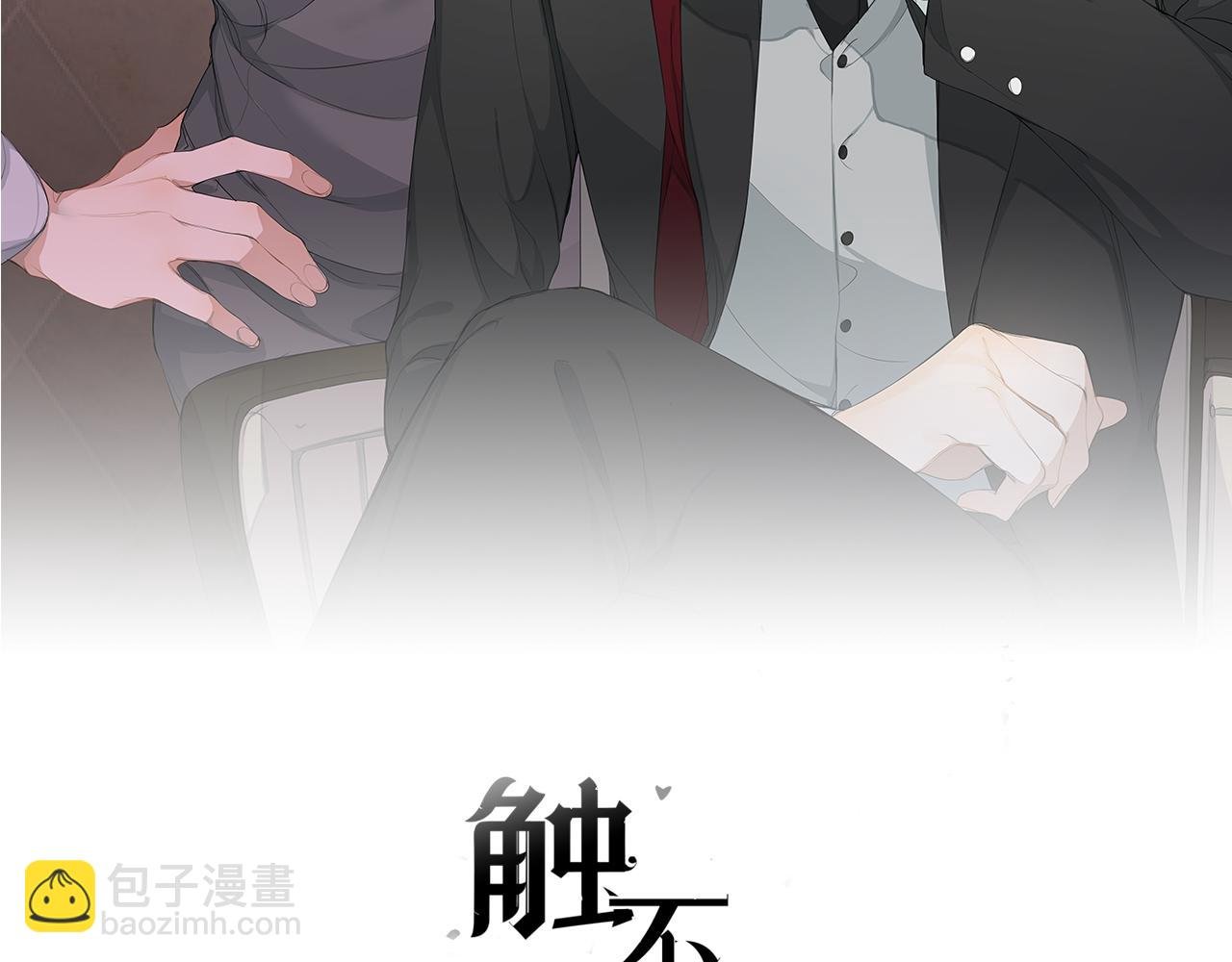 番外篇 真心话大冒险