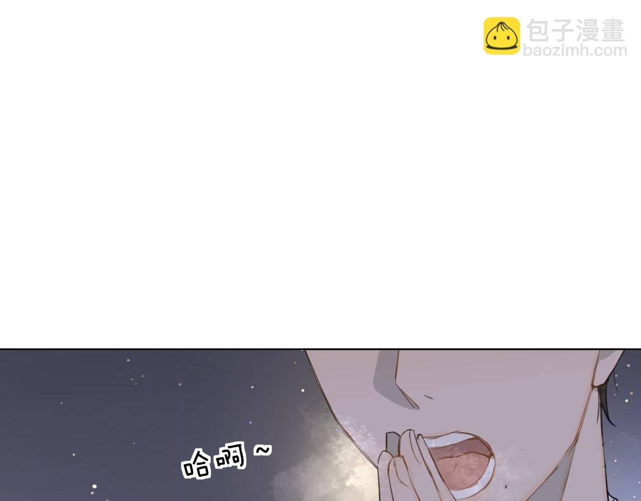 番外篇 真心话大冒险