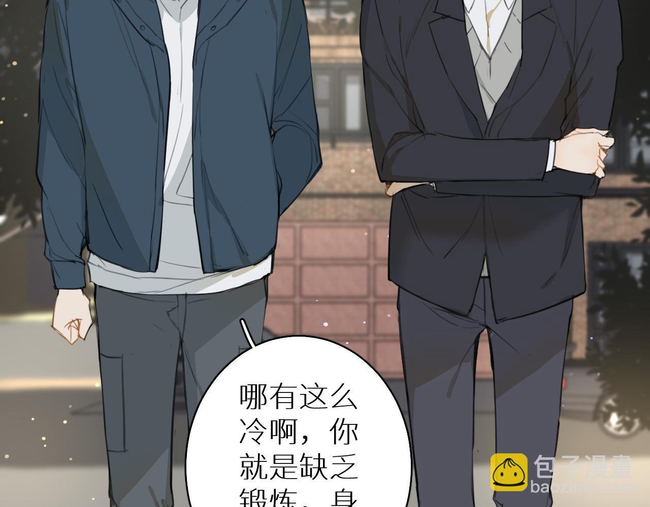 番外篇 真心话大冒险