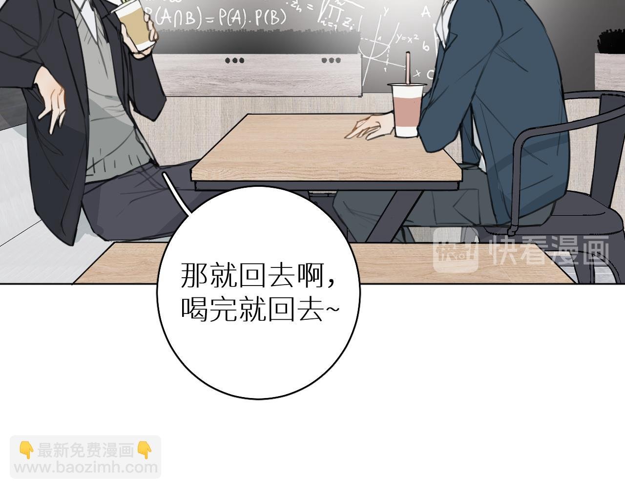 番外篇 真心话大冒险