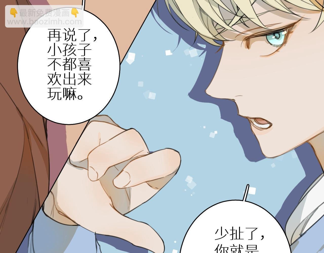 番外篇 真心话大冒险