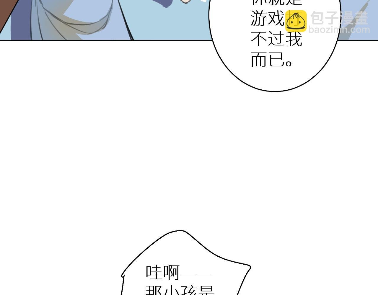 番外篇 真心话大冒险