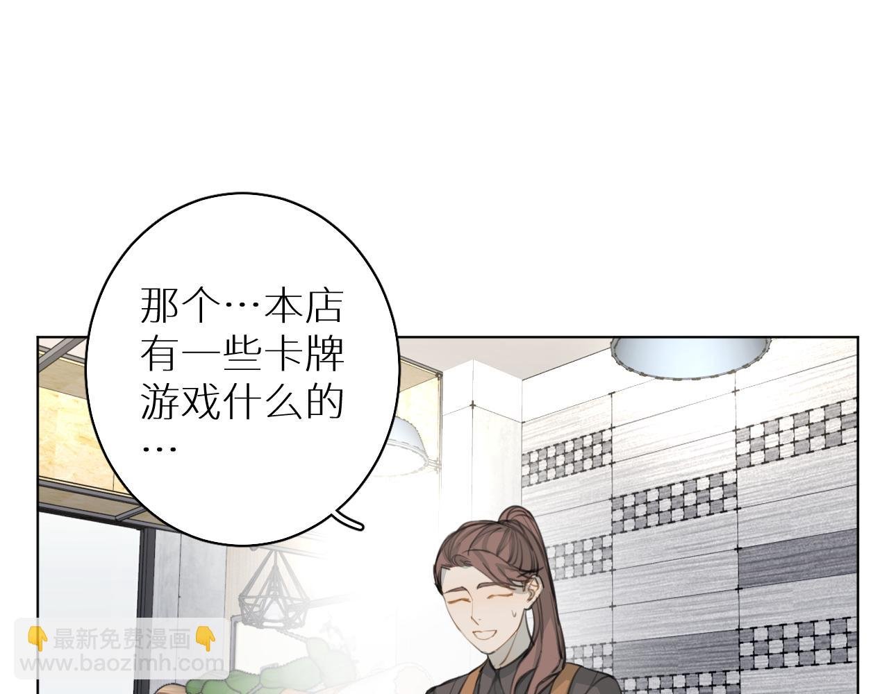 番外篇 真心话大冒险