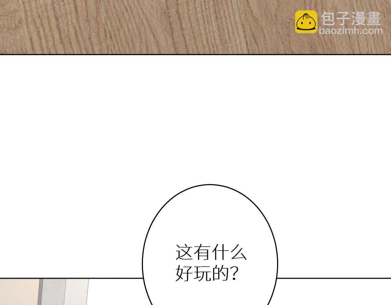 番外篇 真心话大冒险