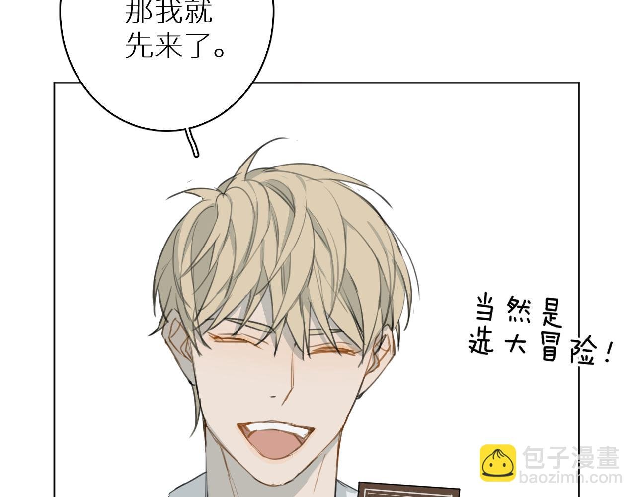 番外篇 真心话大冒险