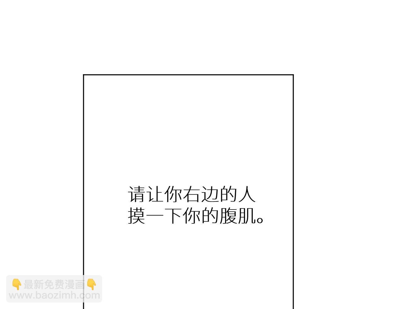 番外篇 真心话大冒险