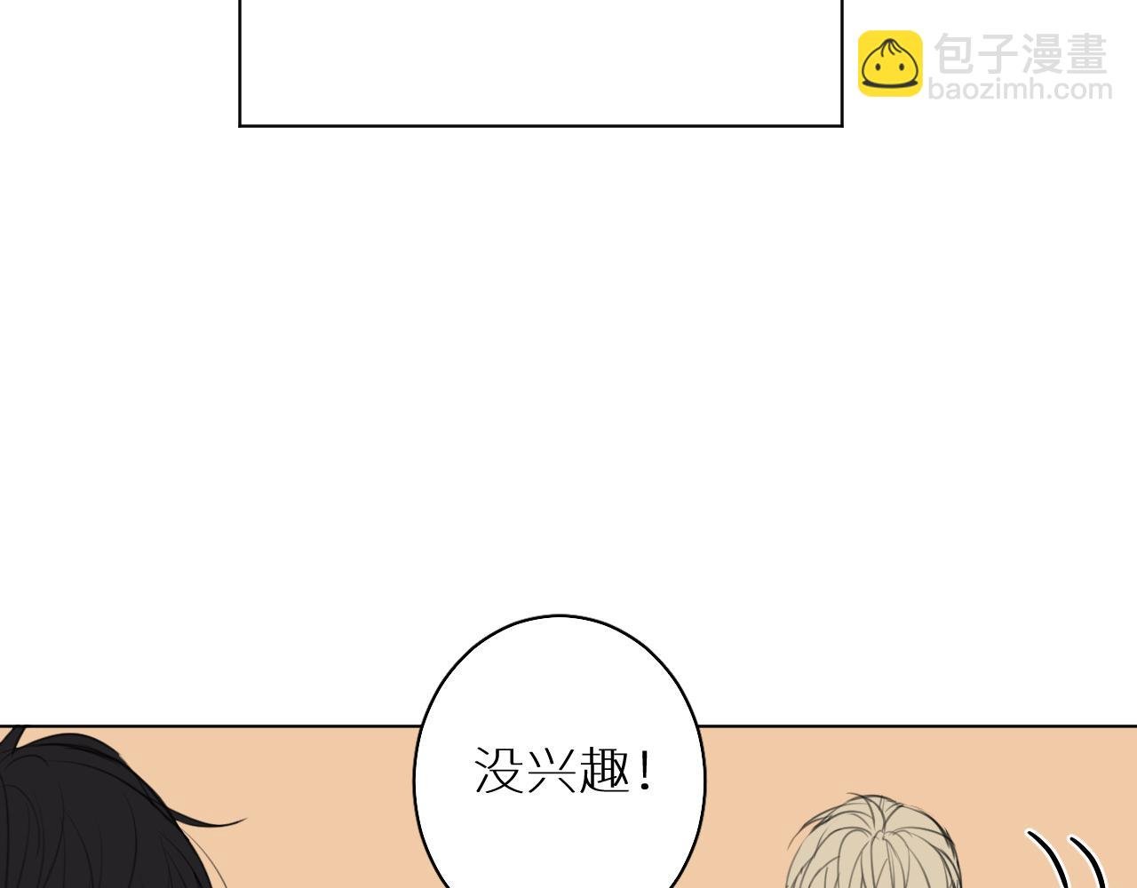 番外篇 真心话大冒险