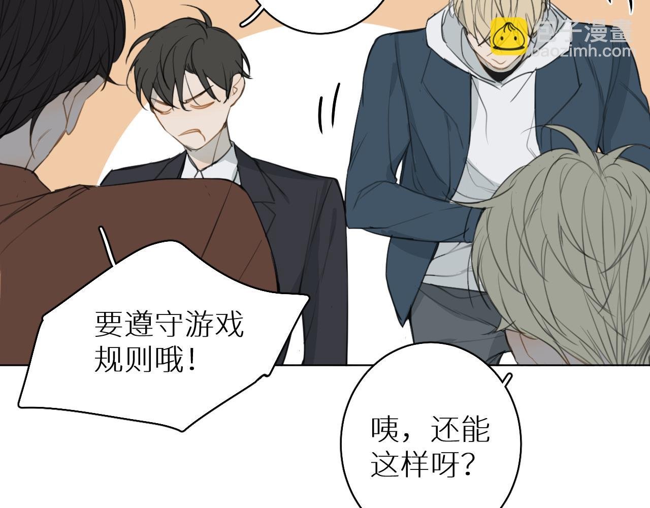番外篇 真心话大冒险