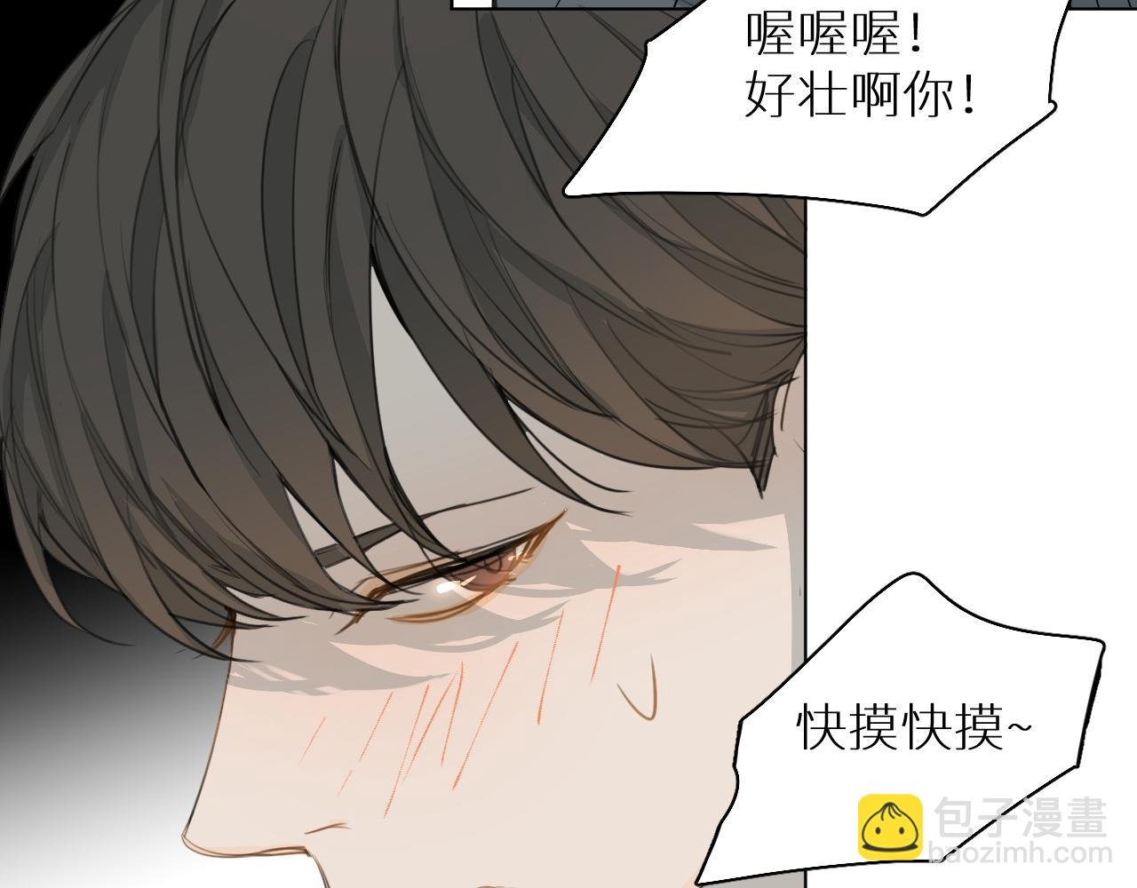 番外篇 真心话大冒险