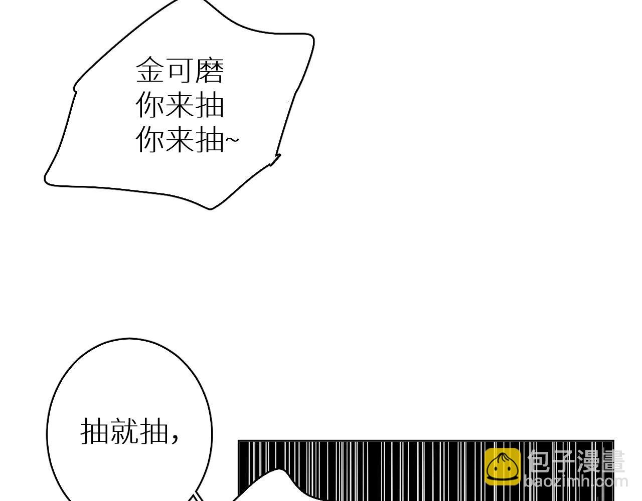 番外篇 真心话大冒险