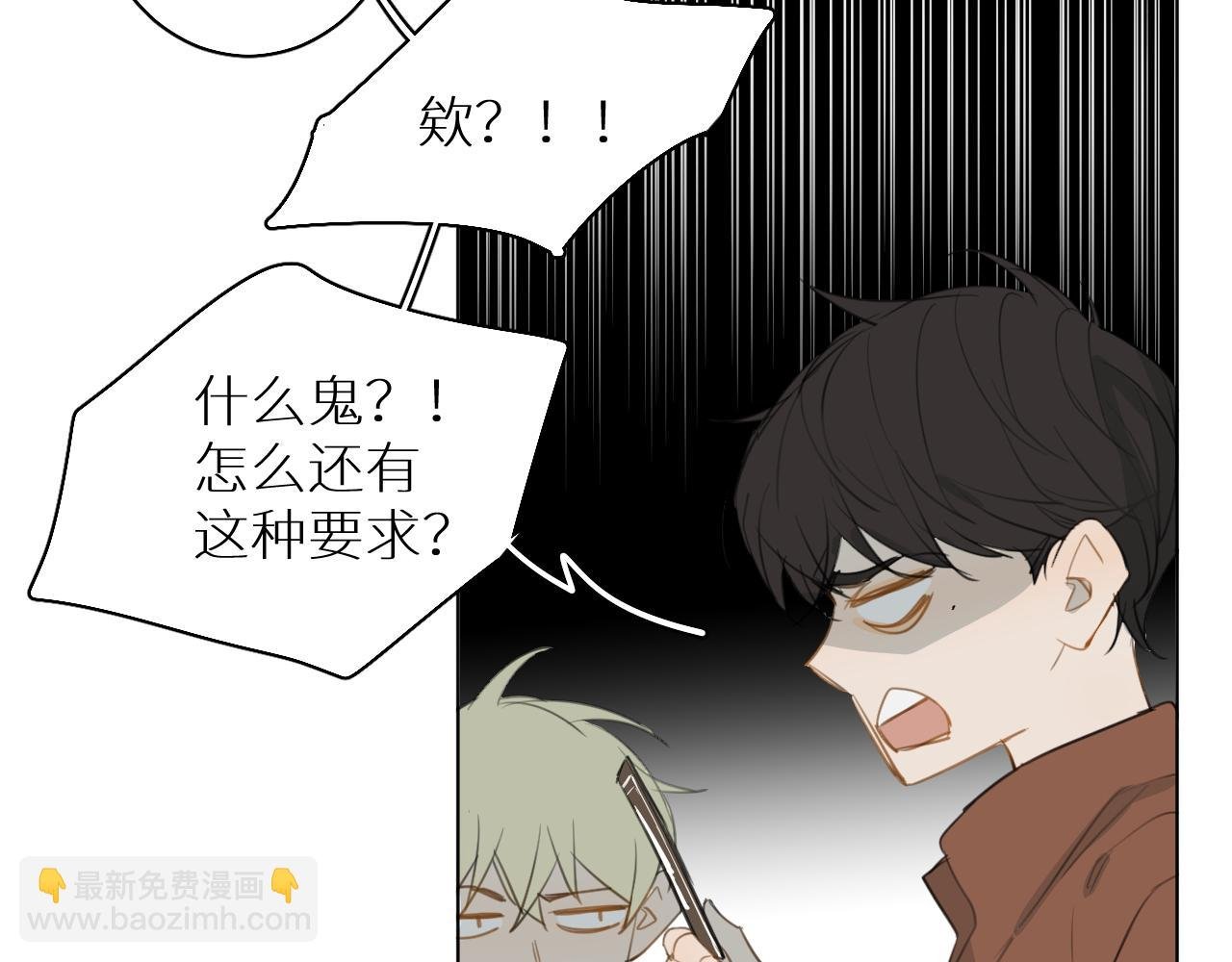番外篇 真心话大冒险
