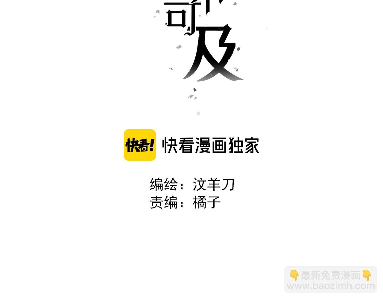 第22话 跟我走吧