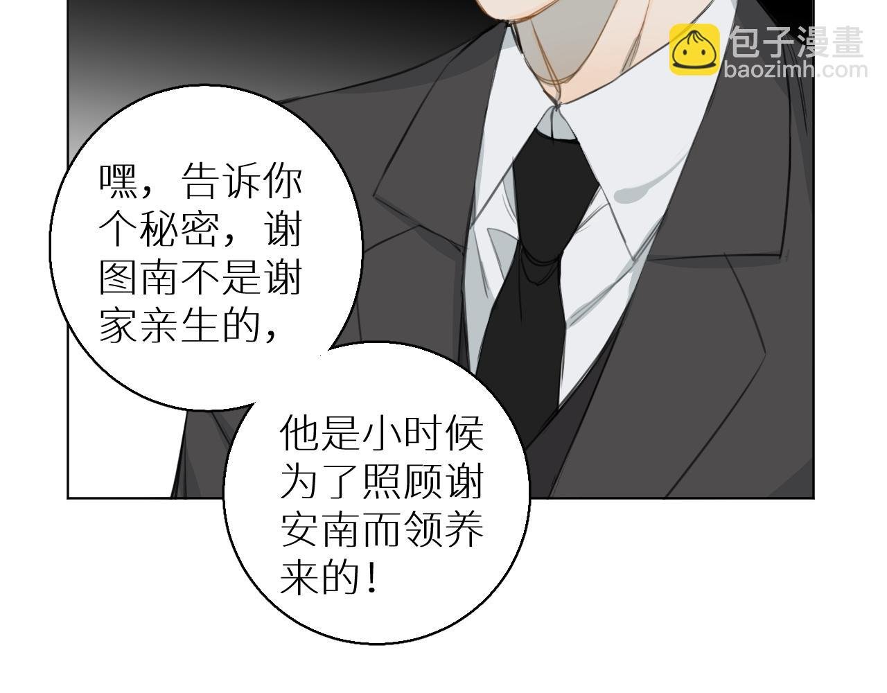 第22话 跟我走吧