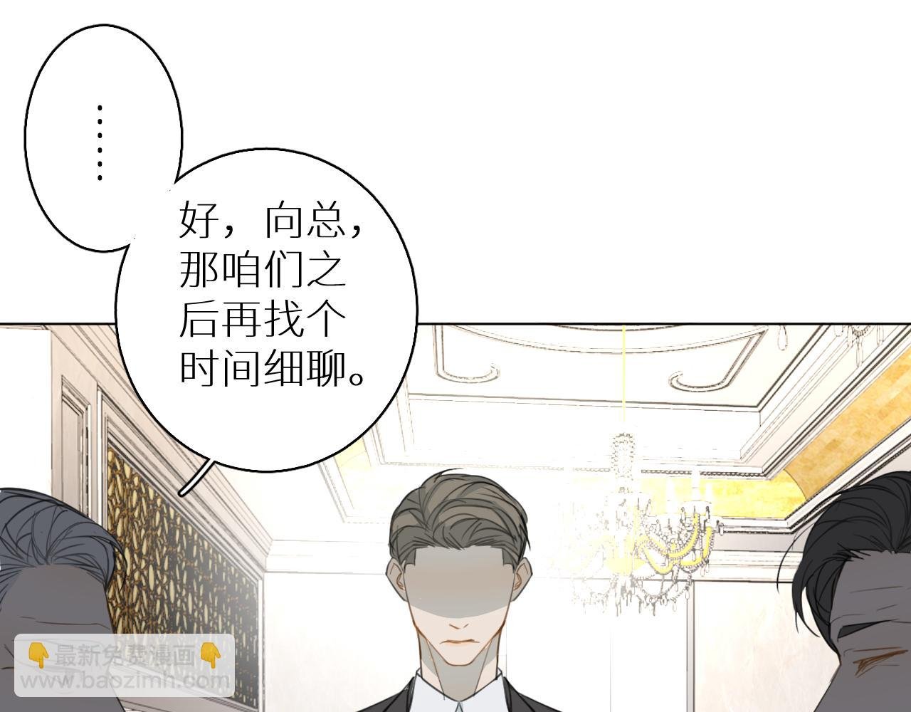 第22话 跟我走吧