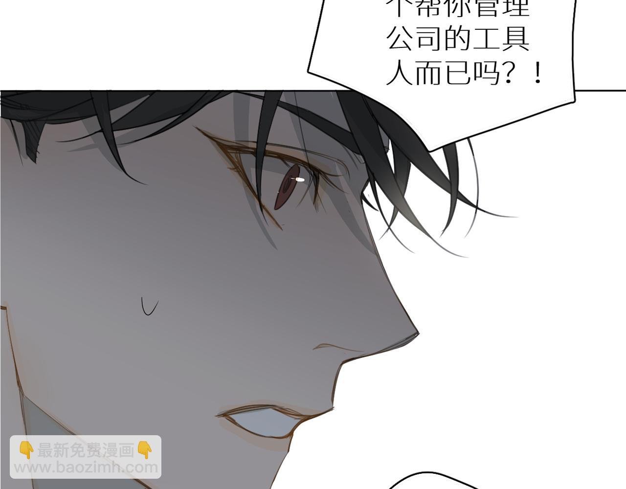 第22话 跟我走吧