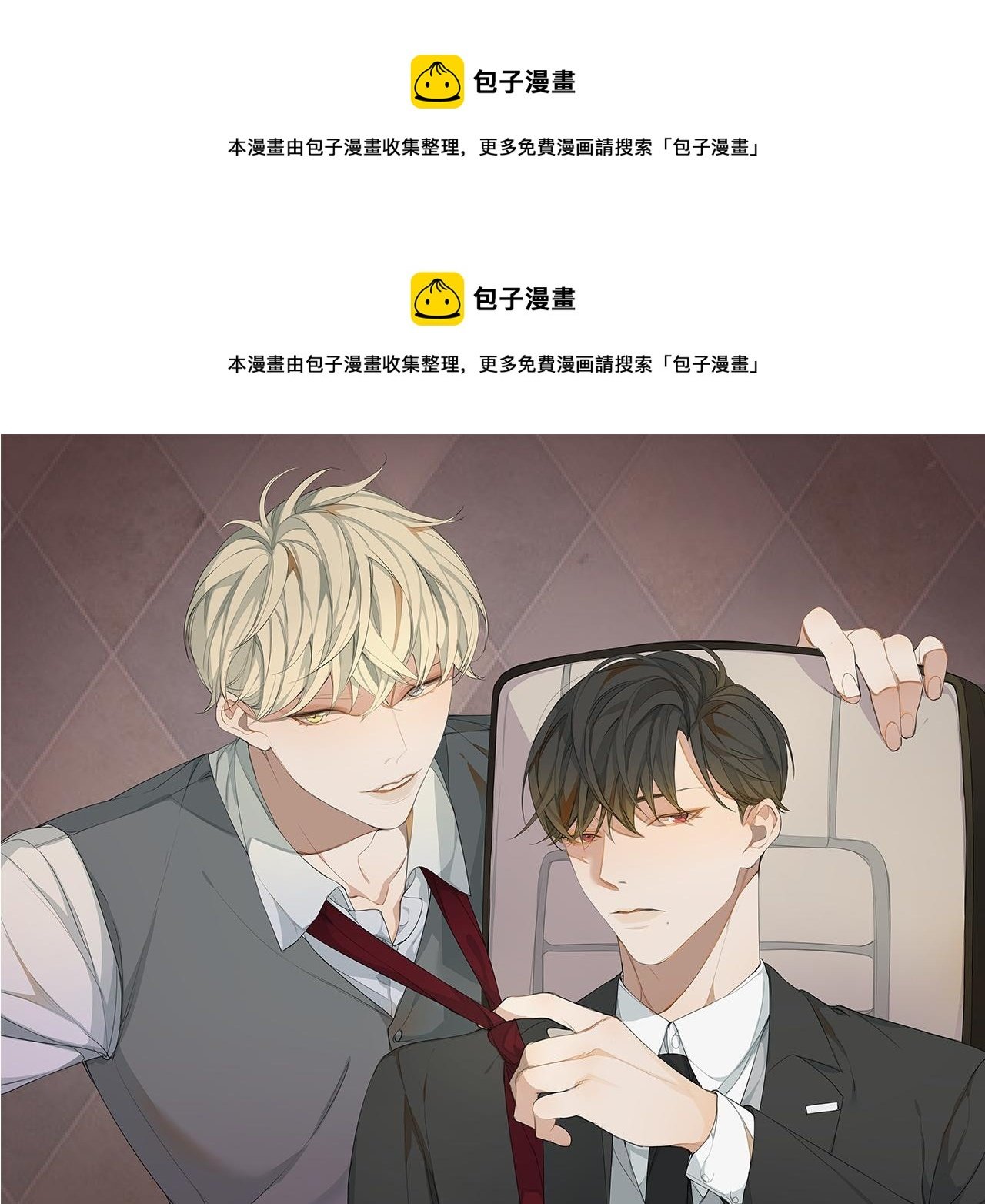 第23话 开除