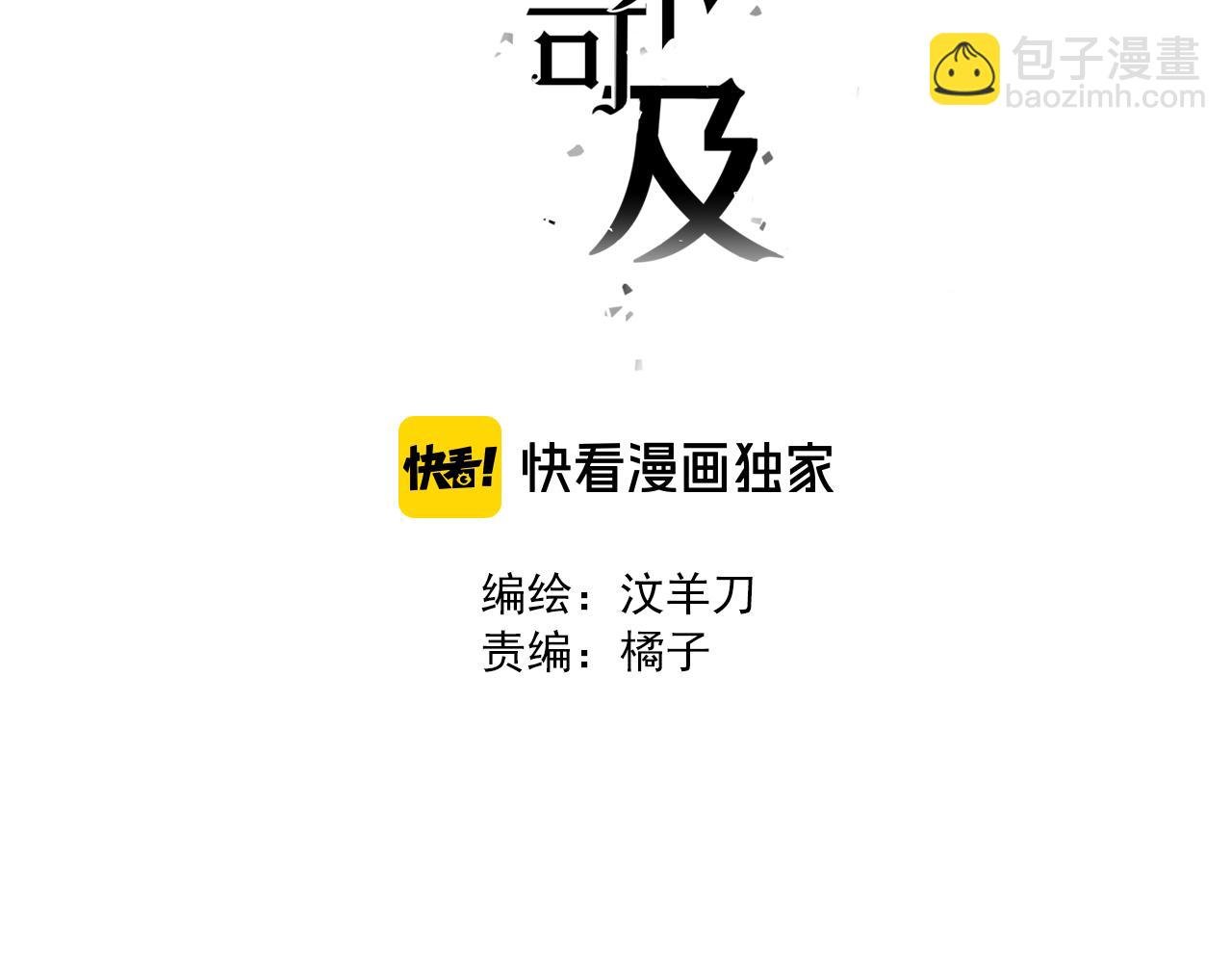 第23话 开除
