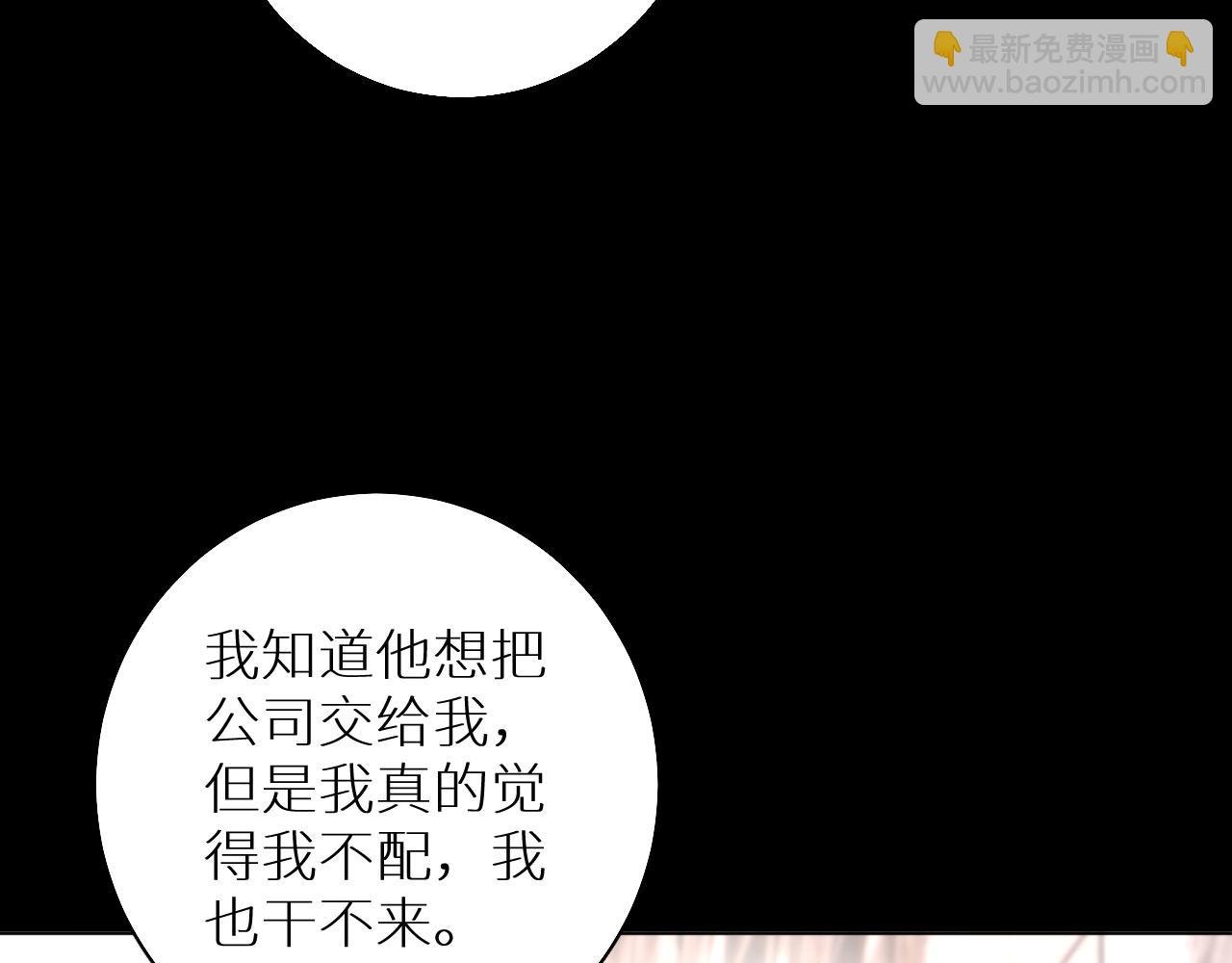 第23话 开除