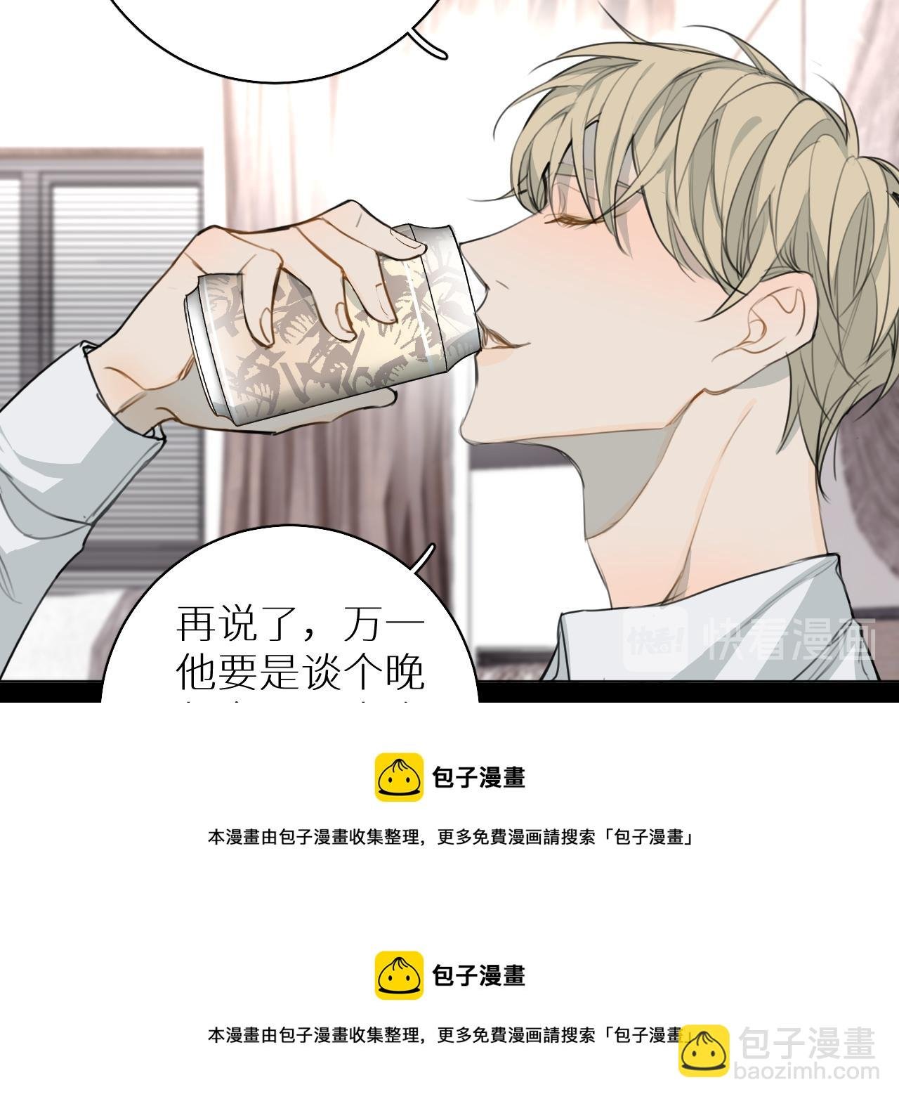 第23话 开除