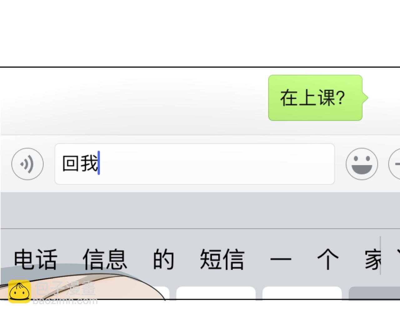 第26话 要挟