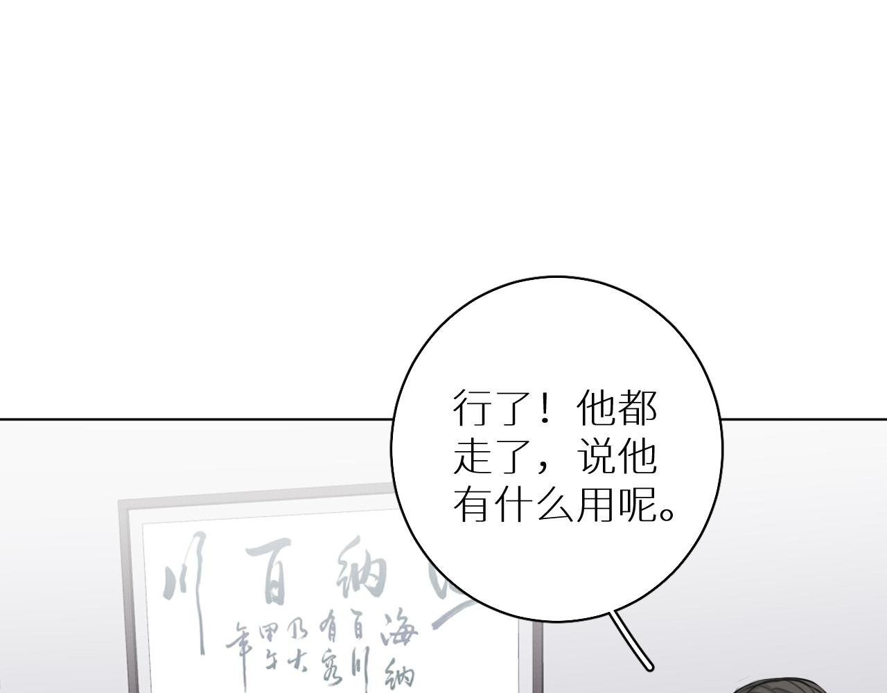 第26话 要挟
