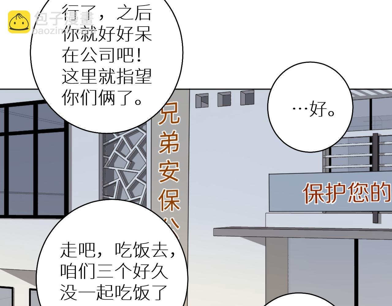 第26话 要挟