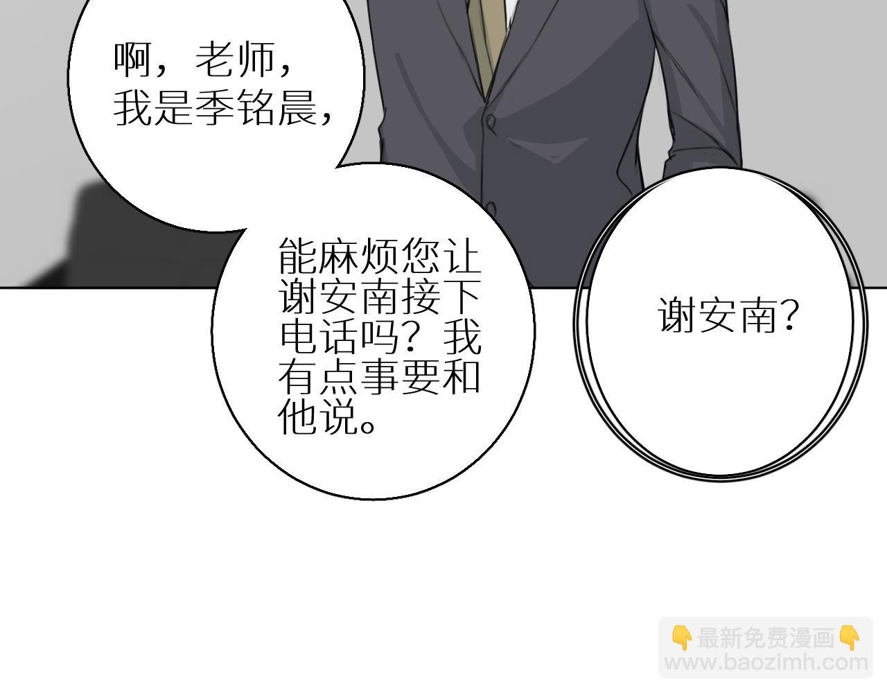 第26话 要挟