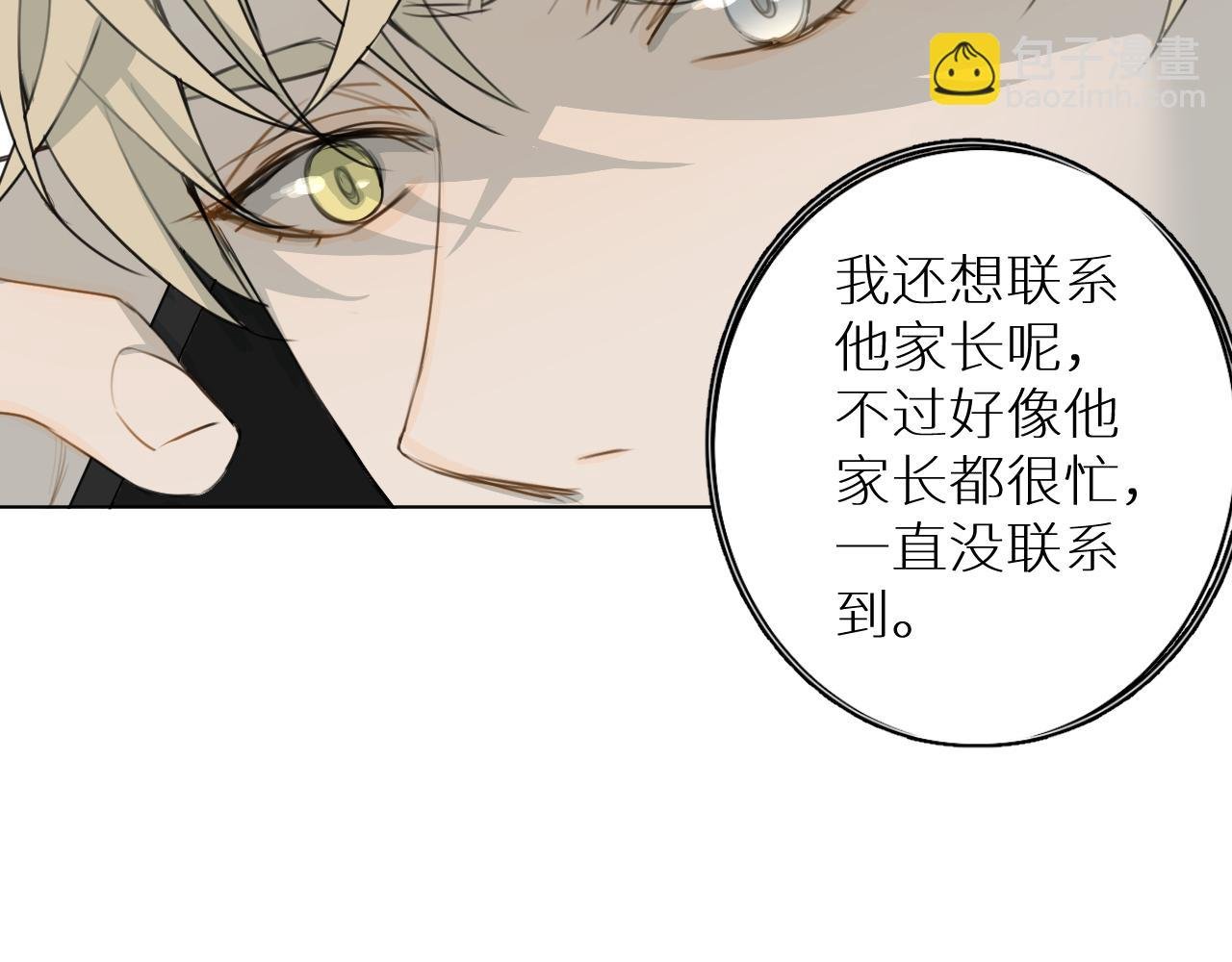 第26话 要挟