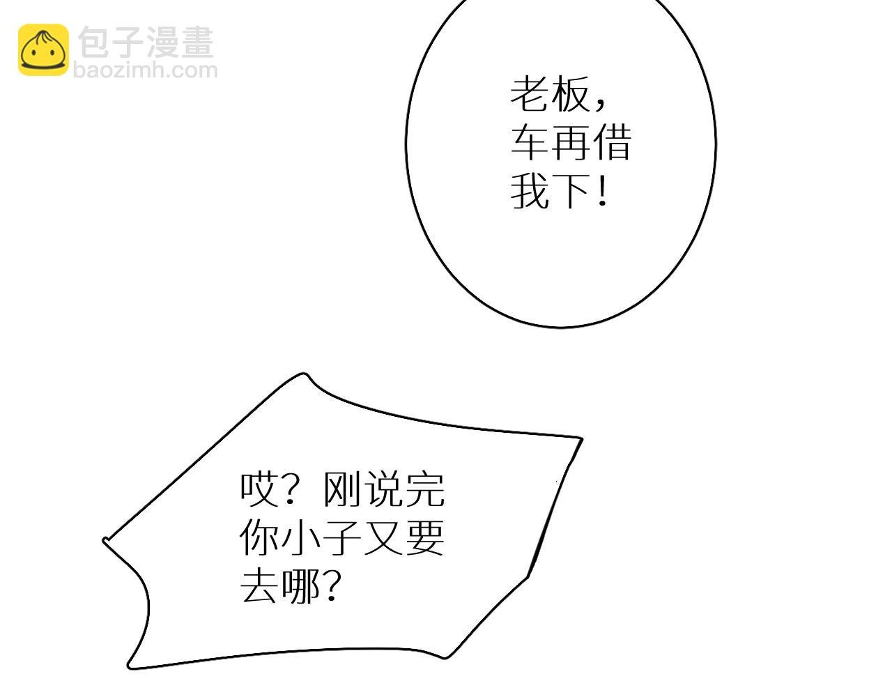 第26话 要挟