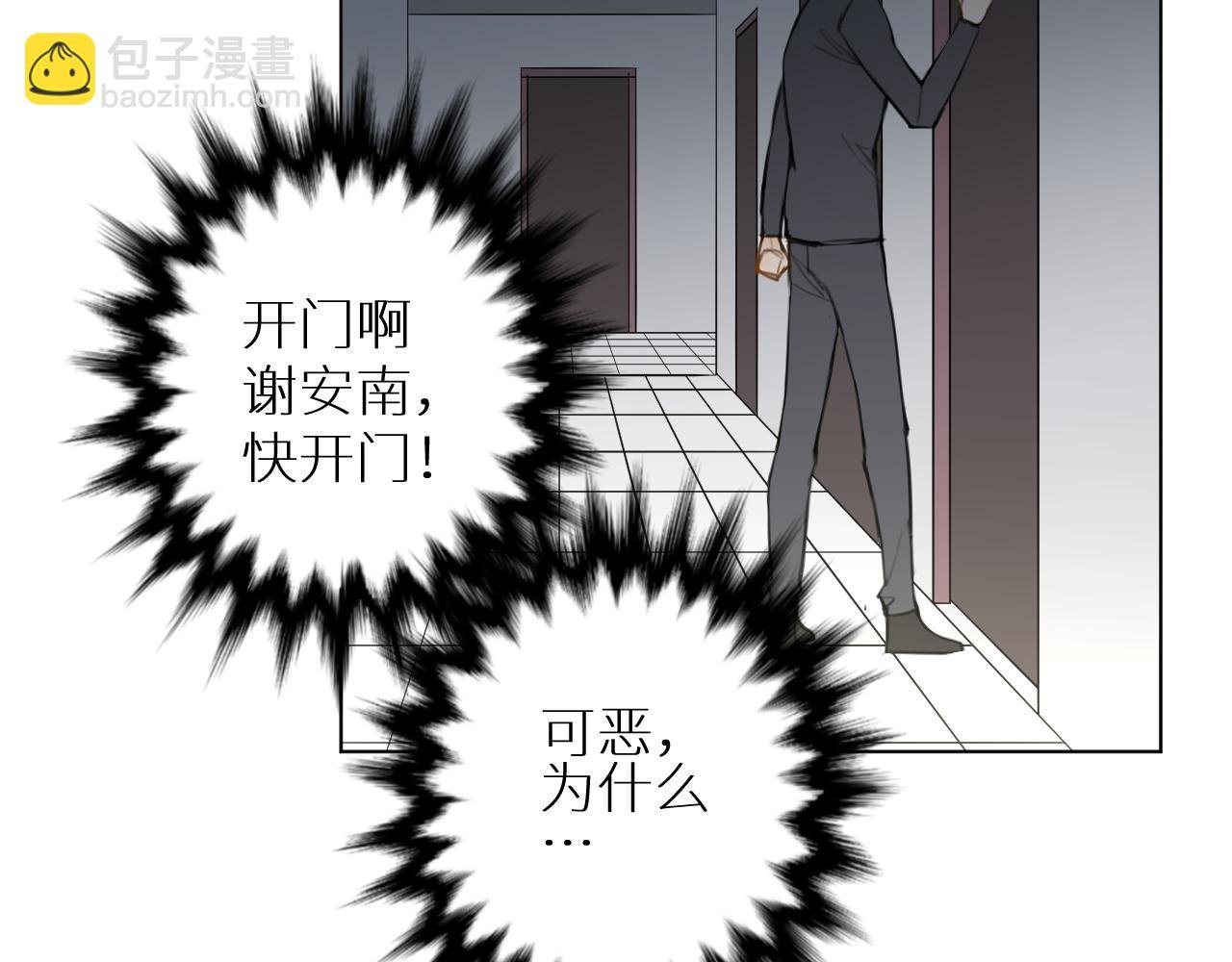 第26话 要挟