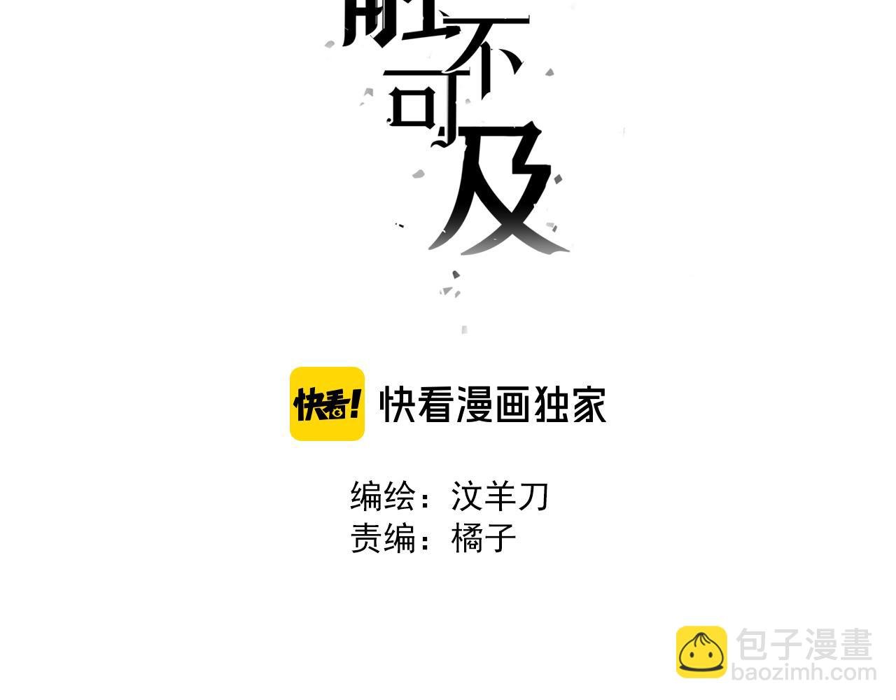 第28话 救兵
