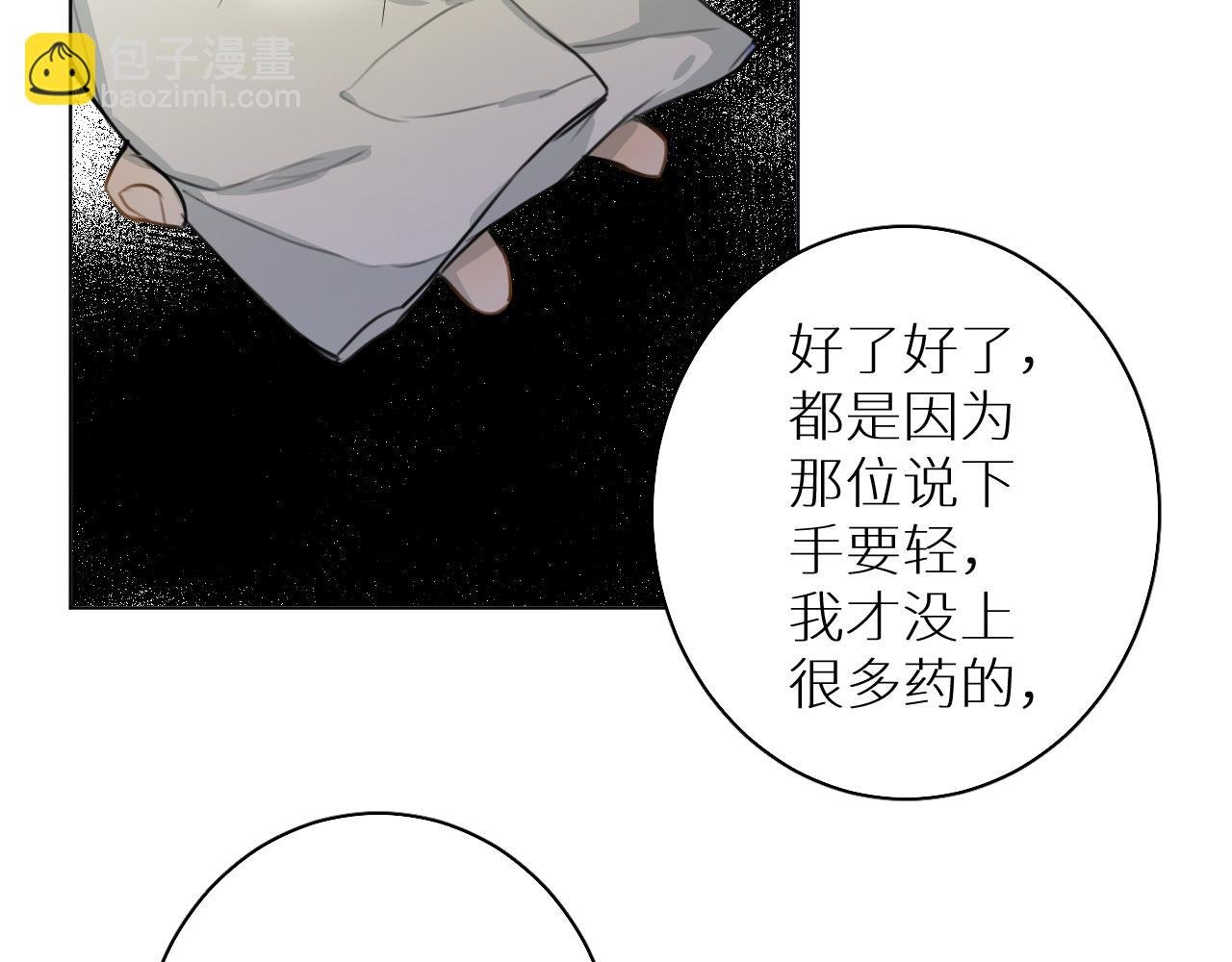 第28话 救兵