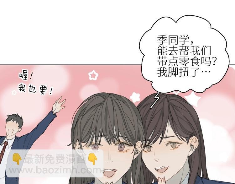 第3话 跑步
