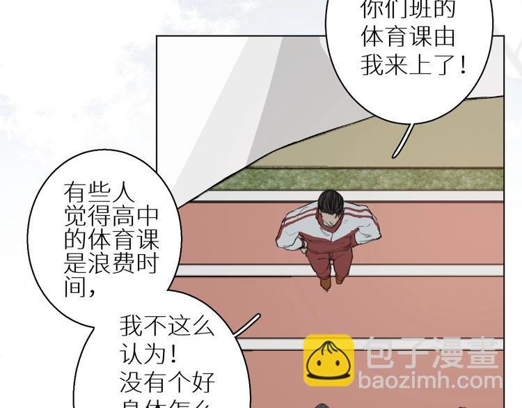 第3话 跑步