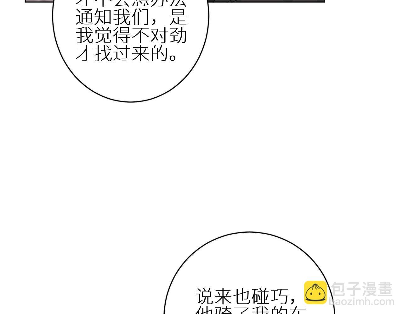 第29话 离开
