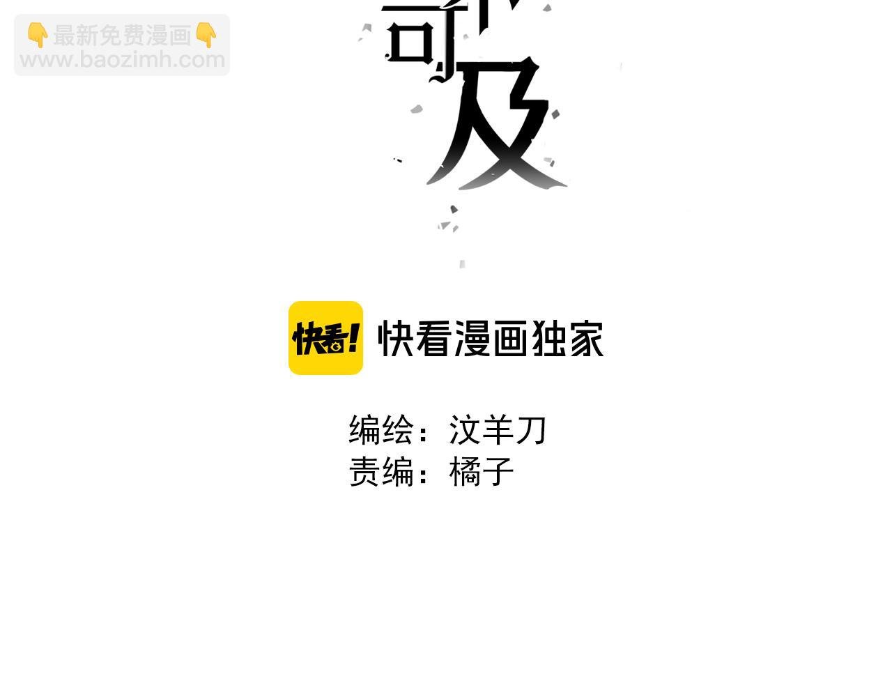 完结篇 再见季铭晨