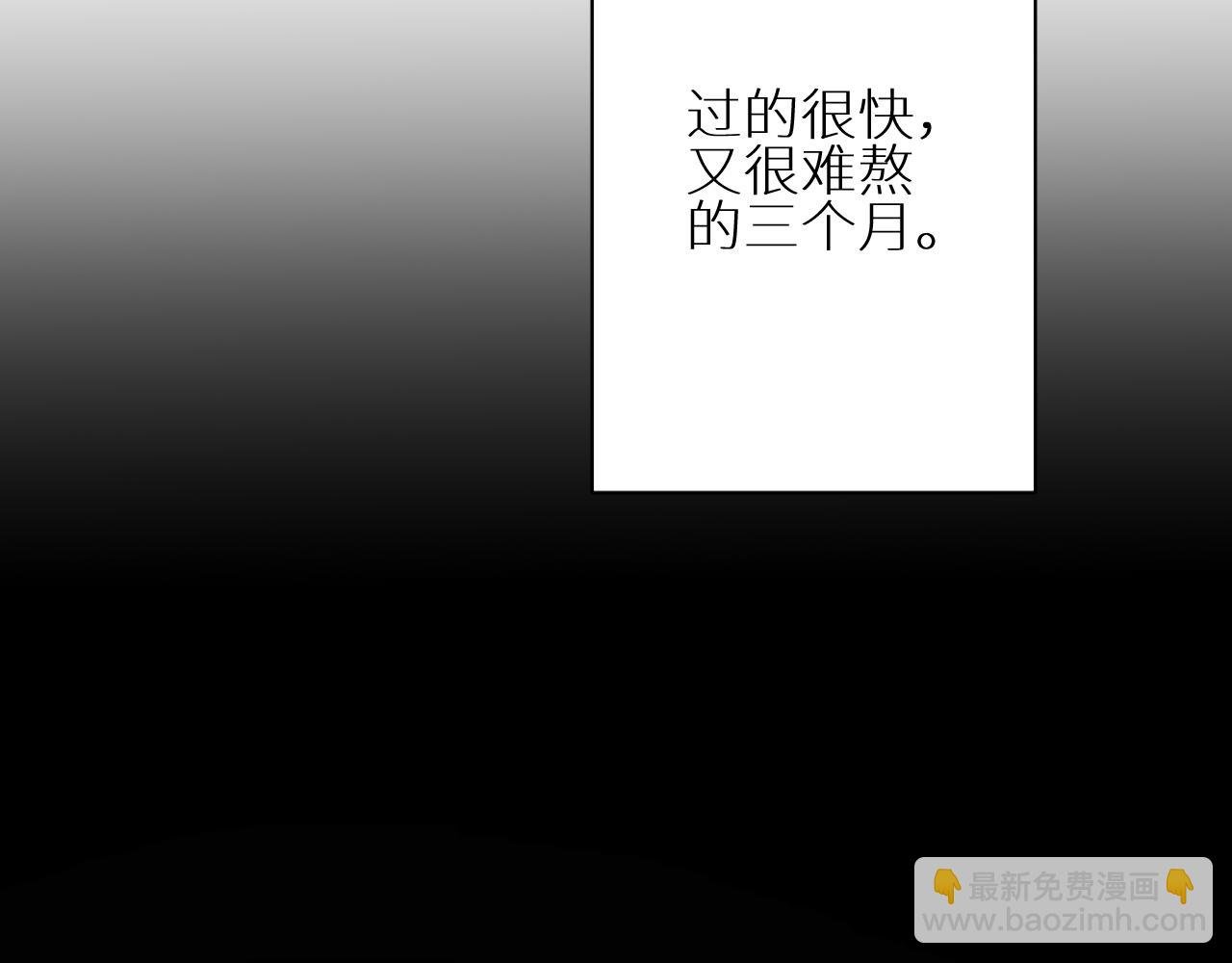 完结篇 再见季铭晨