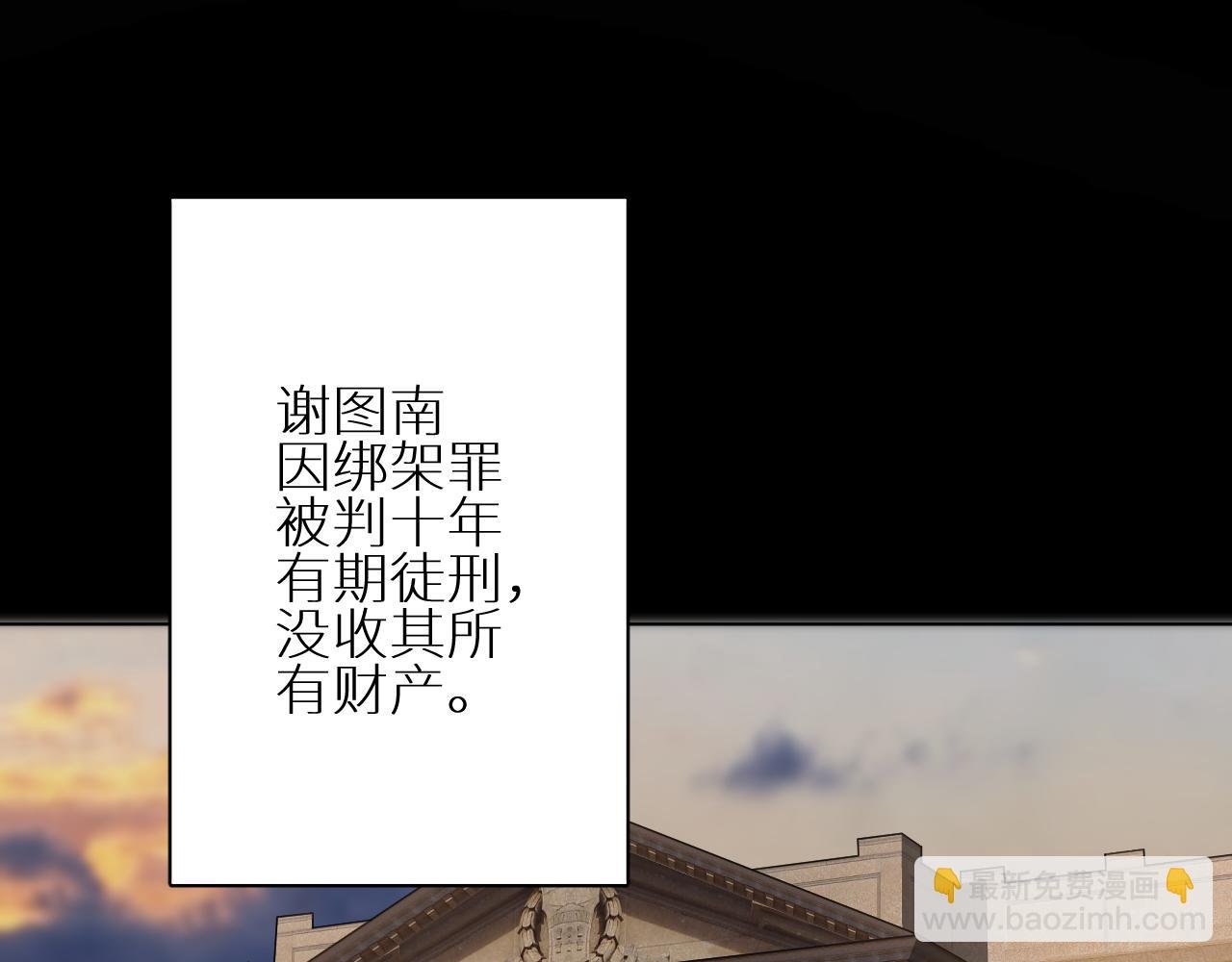 完结篇 再见季铭晨